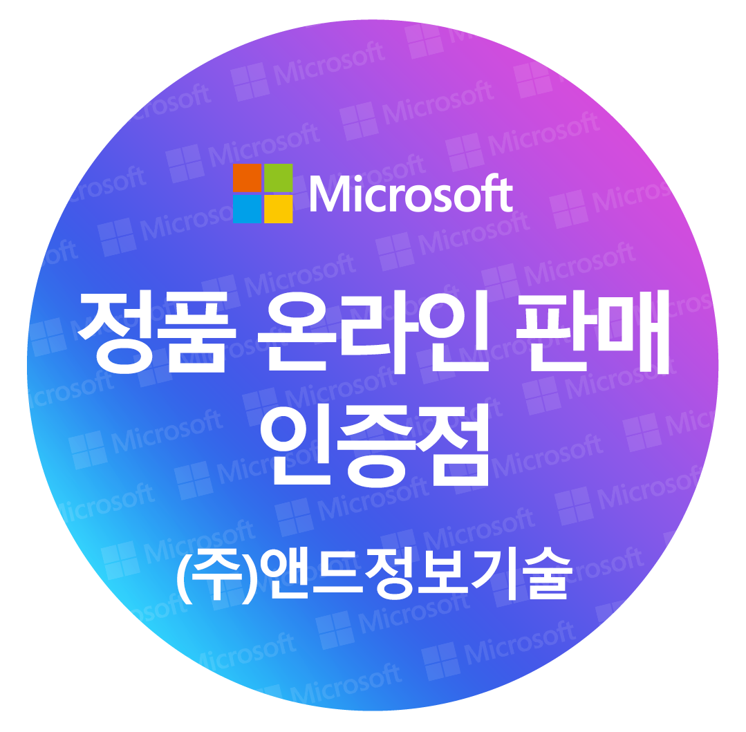 [24시메일/패키지] MS 오피스 2024 기업용 Home Business 영구사용 ESD 제품키 정품 인증점 엑셀