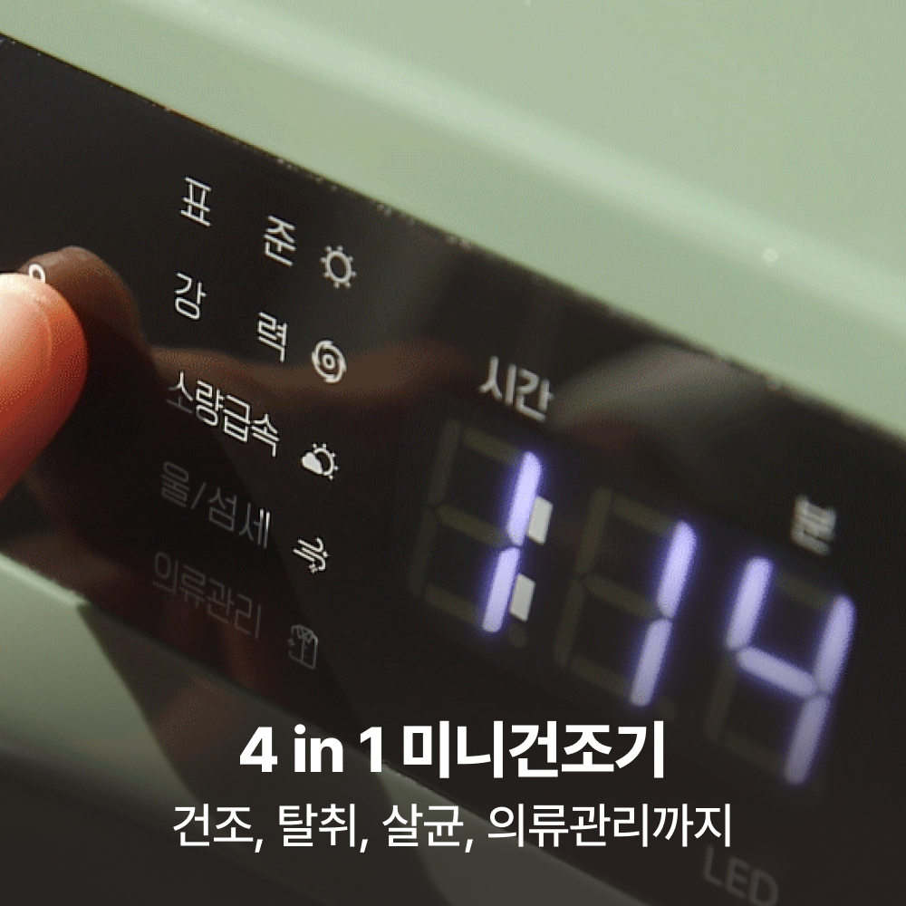 미닉스 미니건조기 3.5kg PRO+빨래 소형 원룸 수건 아기옷 살균