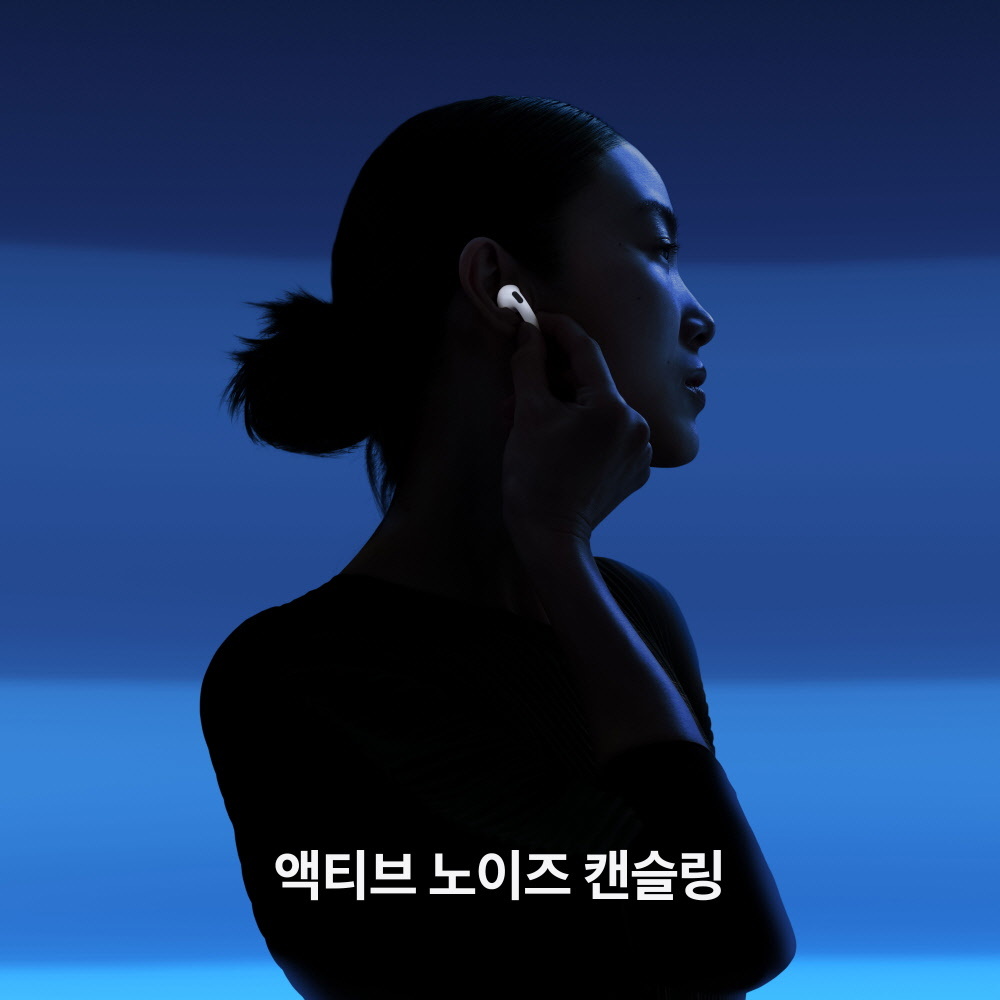 애플 에어팟 4 액티브 노이즈 캔슬링 무선 이어폰