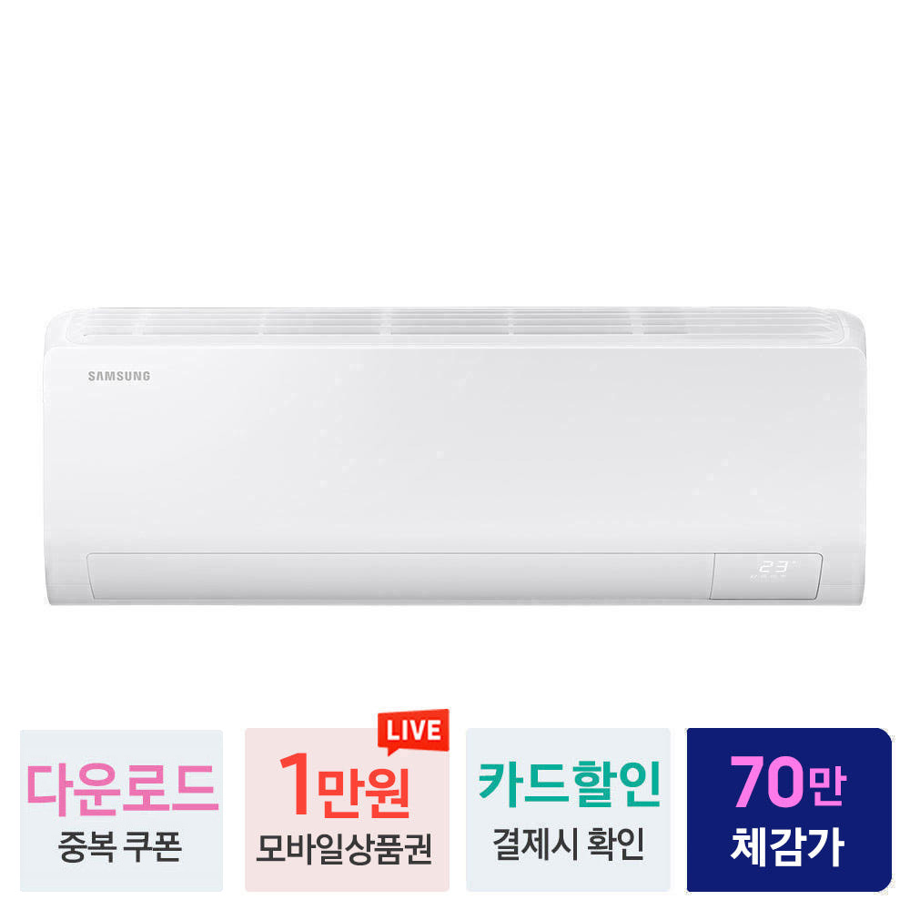 삼성 벽걸이 에어컨 AR50F10D13HS 31.7㎡(10평) 인버터 스마트싱스 AI