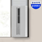 삼성 비스포크 윈도우핏 창문형에어컨