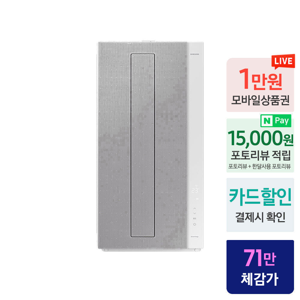 삼성 AW06C7155GWAY 비스포크윈도우핏 창문형에어컨 무풍 1등급 19.2㎡ 자가설치