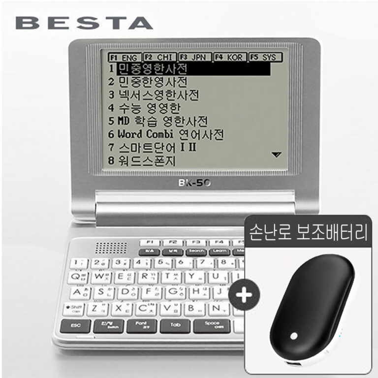 BESTA 베스타 전자사전 BK-50+손난로 겸용 보조배터리 영어 중국어 일본어 발음지원