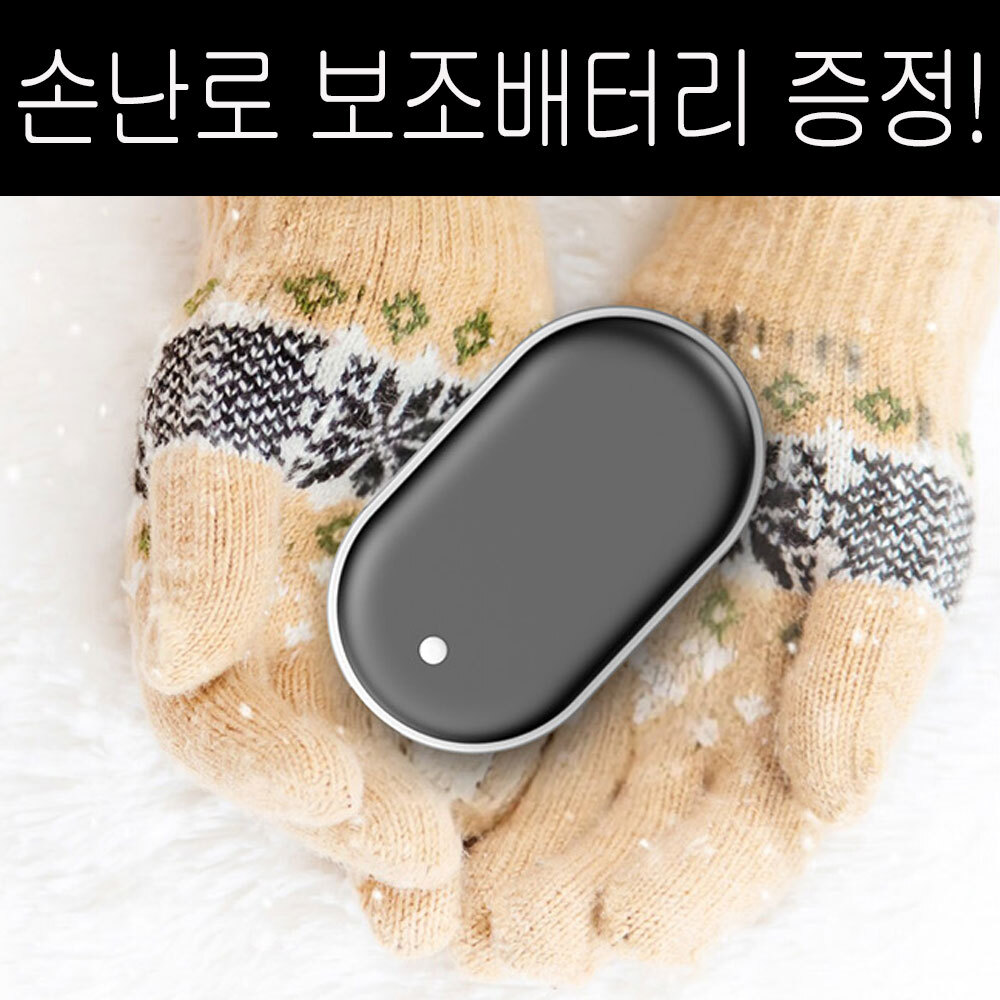 BESTA 베스타 전자사전 BK-50+손난로 겸용 보조배터리 영어 중국어 일본어 발음지원