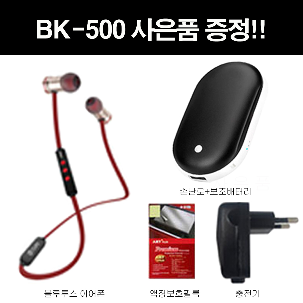 베스타 프리미엄 전자사전 BK-500+손난로 보조배터리+이어폰+충전기 영어 일본어 중국어