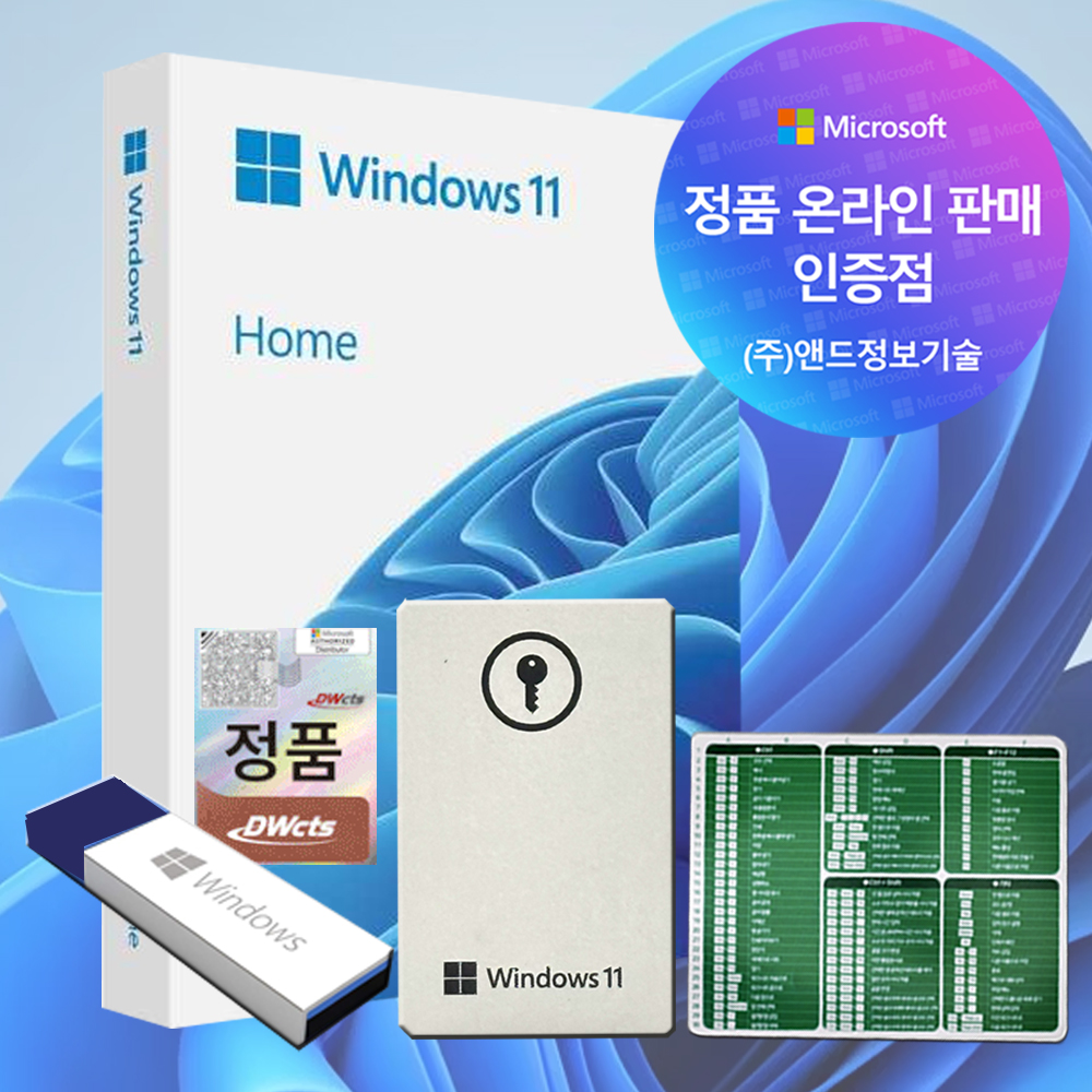 [한국정품인증점] MS 윈도우 11 Windows Home FPP 영구사용 제품키 설치 USB 포함 패키지