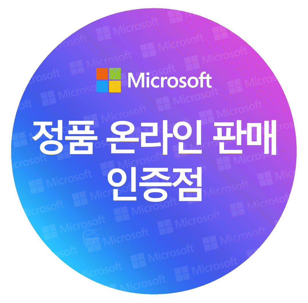 [한국정품인증점] MS 윈도우 11 Windows Home FPP 영구사용 제품키 설치 USB 포함 패키지