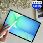 삼성 갤럭시탭 S10 FE 플러스