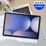 삼성 갤럭시탭 S10플러스