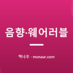 삼성 갤럭시 버즈4 프로