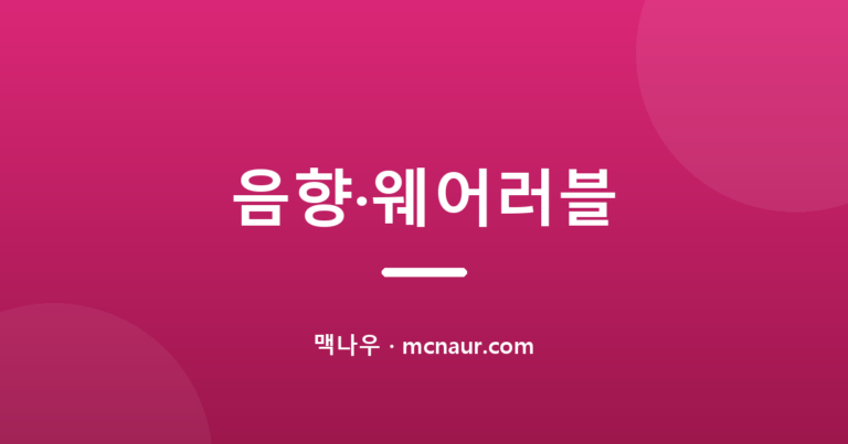 삼성 갤럭시 버즈4 프로 SM-R640 블랙 구매 전 확인해야 할 성능과 실사용 포인트
