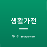 쿠쿠 에코웨일 큐브 2L 음식물처리기