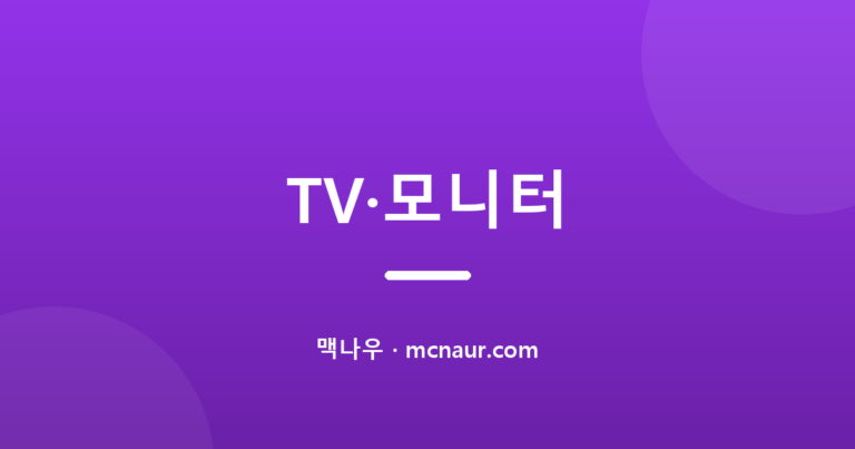 삼성 오디세이 G5 LS32CG550 32인치 QHD 165Hz 게이밍 모니터 가성비 분석