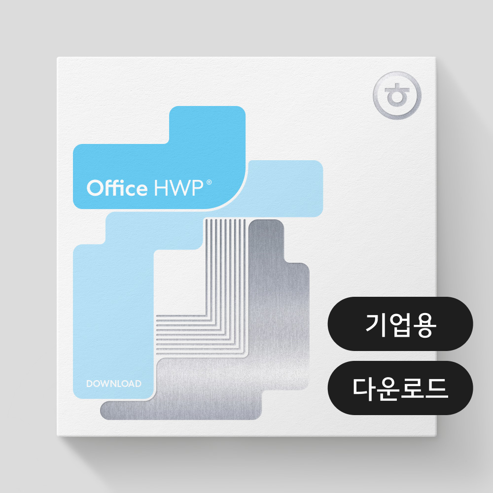 [24시메일/패키지] 한컴오피스 한글 2024 기업용 영구사용 / 이동설치가능 / ESD 정품