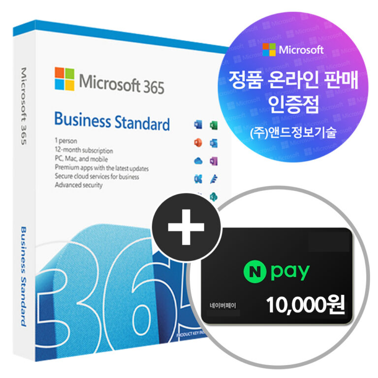 [24시간메일]한국정품 MS 오피스 365 비지니스 스탠다드 Office MS365 Business Standard 기업용 1년 ESD M365 인증점 엑셀