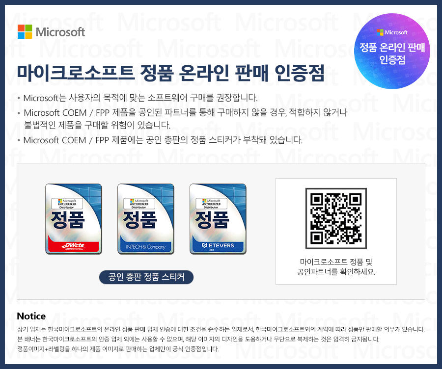[24시간메일]한국정품 MS 오피스 365 비지니스 스탠다드 Office MS365 Business Standard 기업용 1년 ESD M365 인증점 엑셀